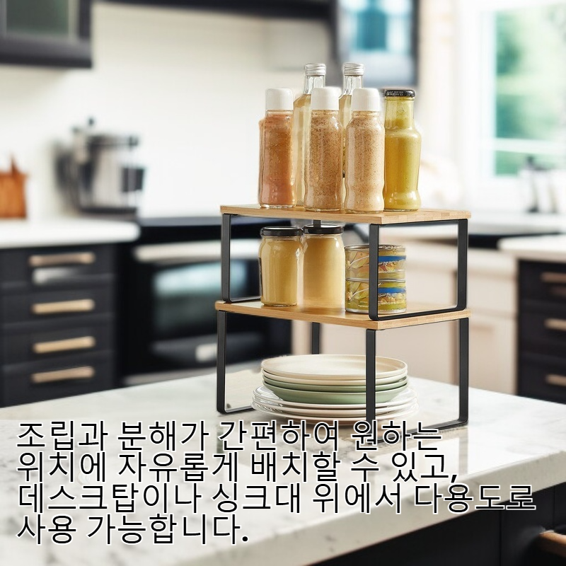 이층 스택형 주방 철제 양념 보관 선반 