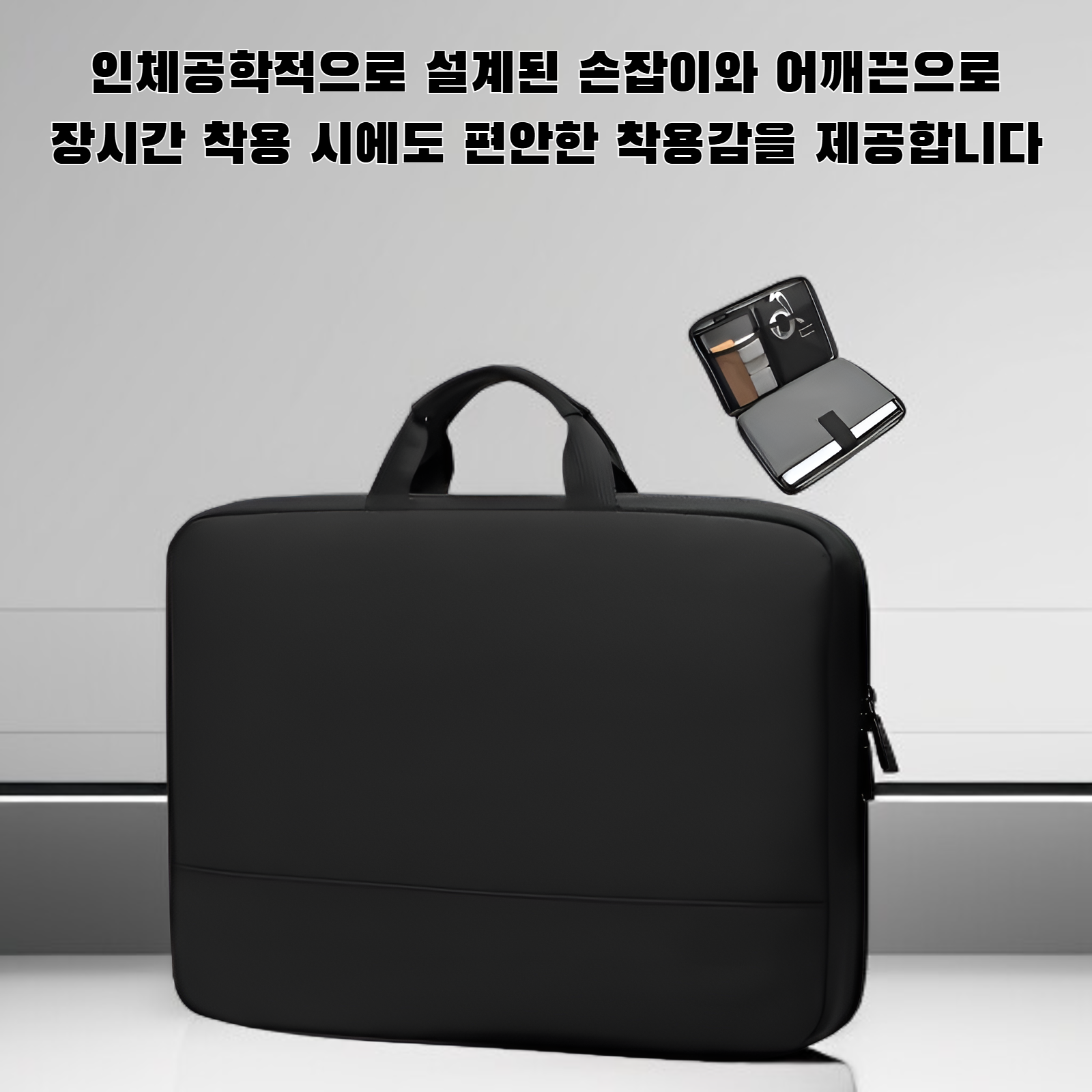 프리미엄 노트북 가방 내부 수납 공간