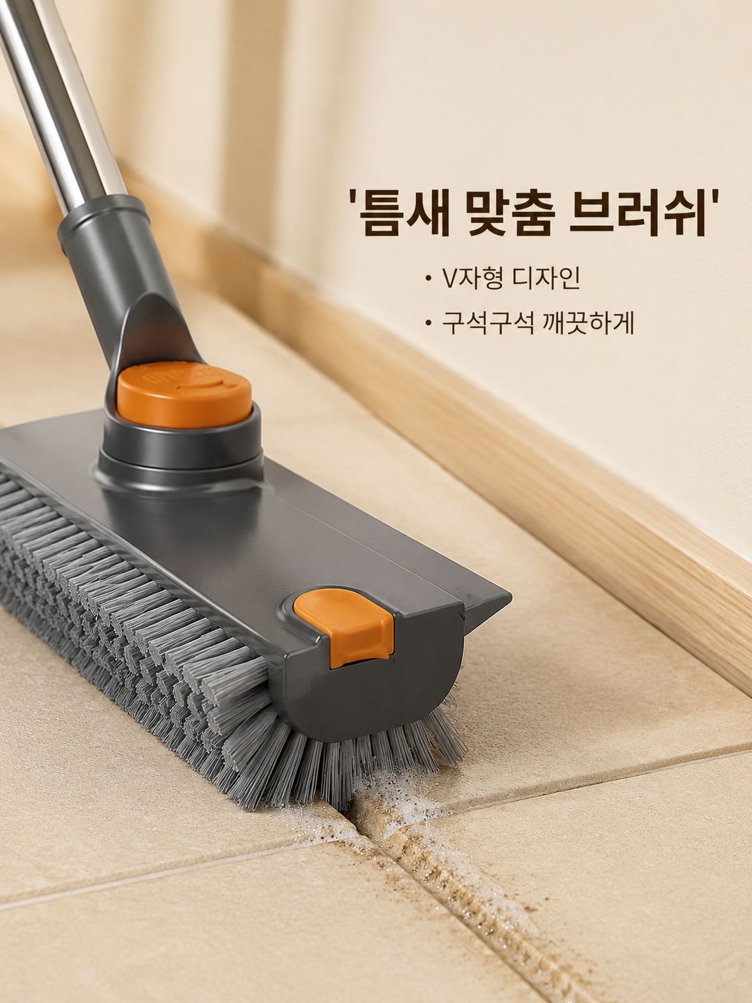 구석 청소에 최적인 V자형 걸레