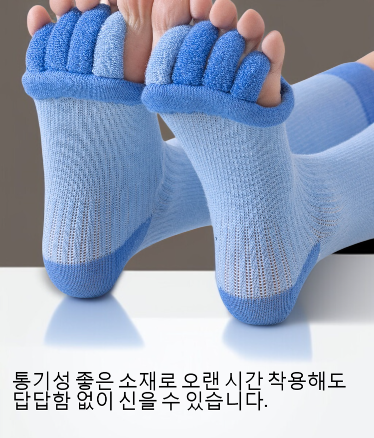 미끄럼 방지 기능이 적용된 긴 통 발가락 운동 양말