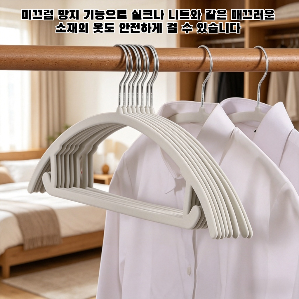 무흔 옷걸이  방지 슬립 플라스틱 옷걸이, 투명 옷걸이, 성인용 옷걸이