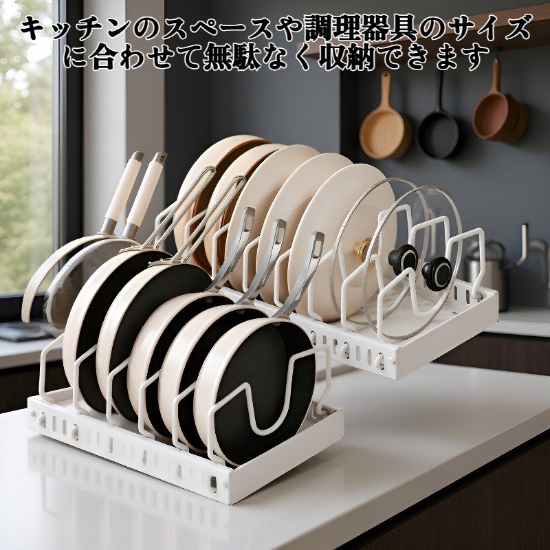 調節可能な調理器具ラック