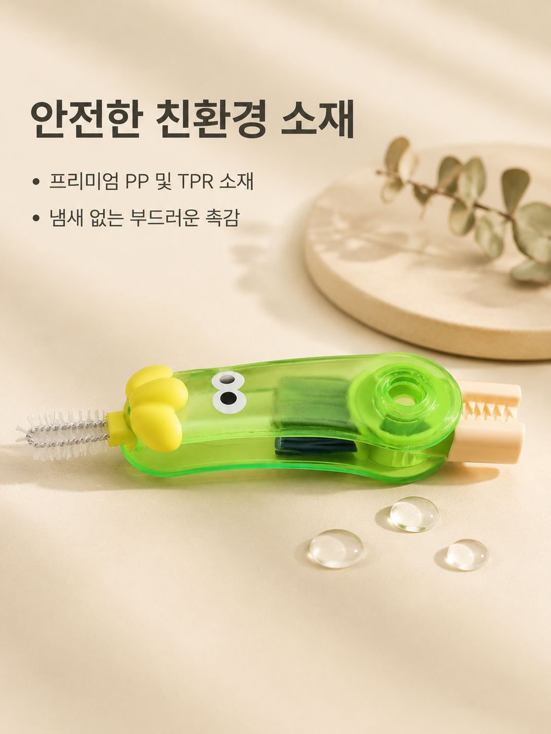 다기능 컵뚜껑 청소 브러시 전체 이미지