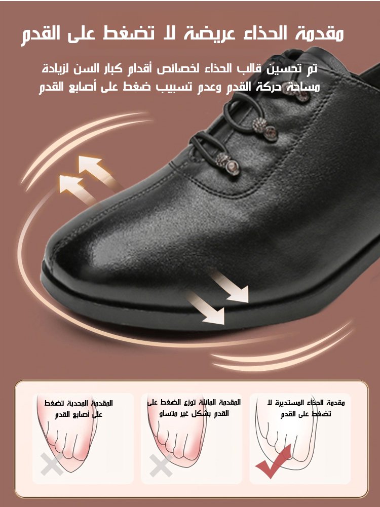 حذاء "الخطوة الملكية"الطبي - جلد بقر طبيعي بكعب 5 سم (مريح جداً للوقوف الطويل والأقدام العريضة) 