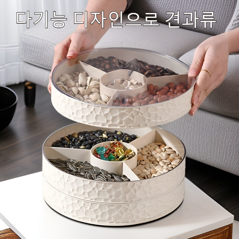 다기능 거실 간식 수납함 가벼운 견과류 과일 접시