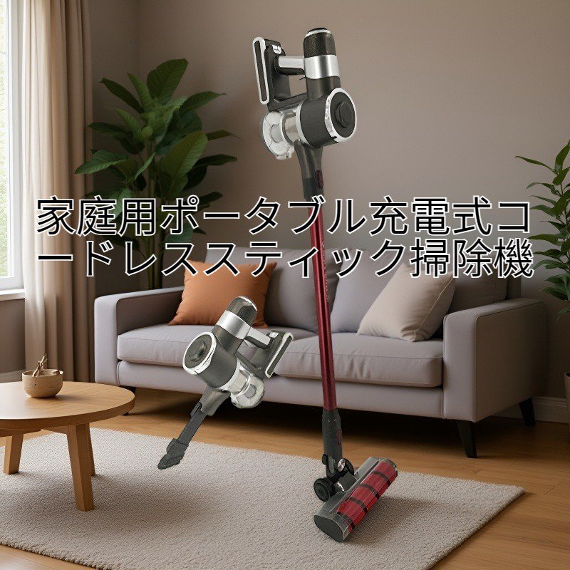 コードレススティック掃除機の使用シーン