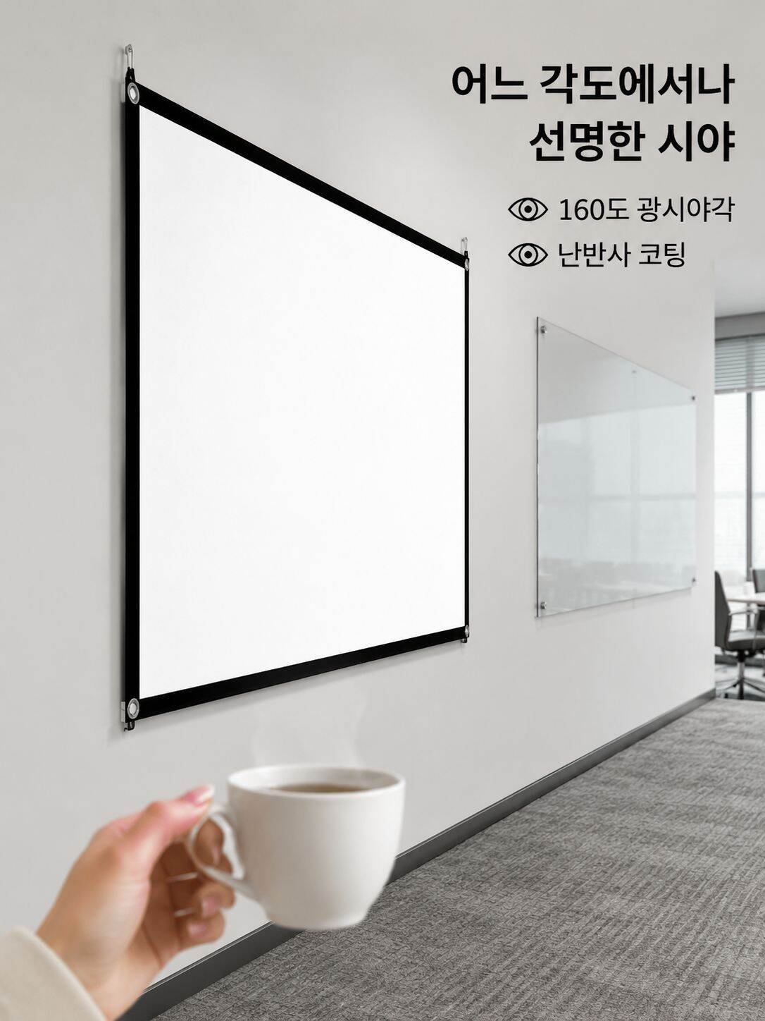 초근거리 프로젝션 스크린 고화질 비즈니스 오피스