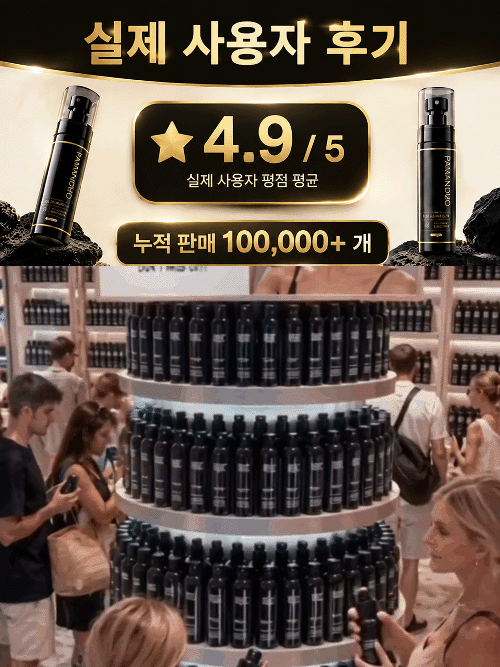 나노 에어리 볼륨 스프레이, 3초 즉각 연출