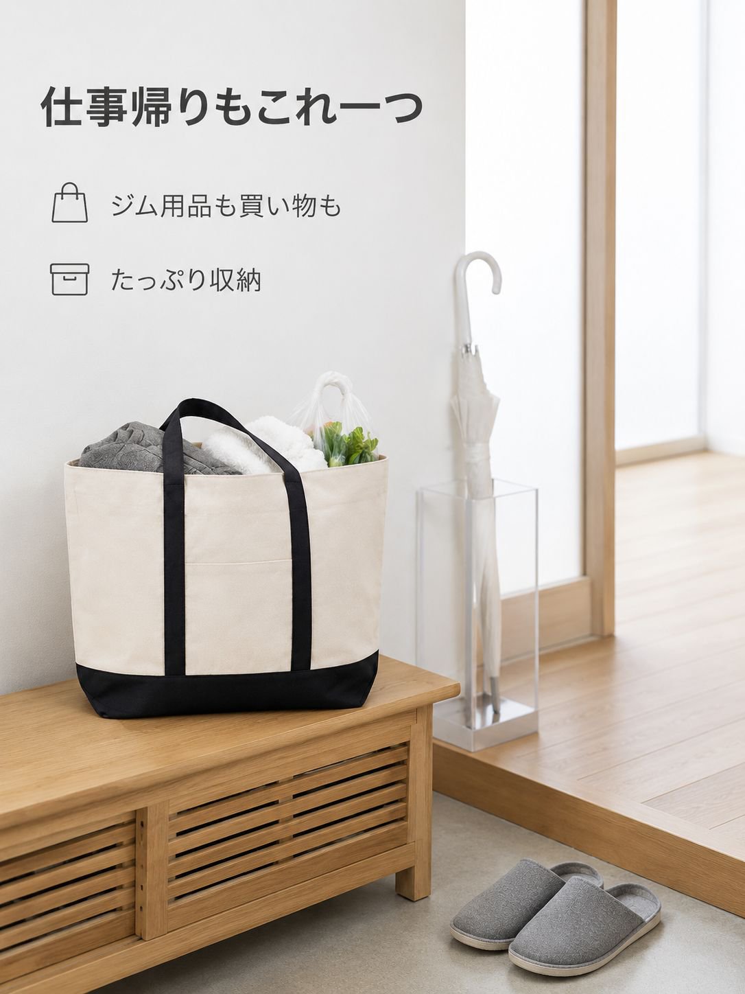 切り替えキャンバストートバッグの全体画像