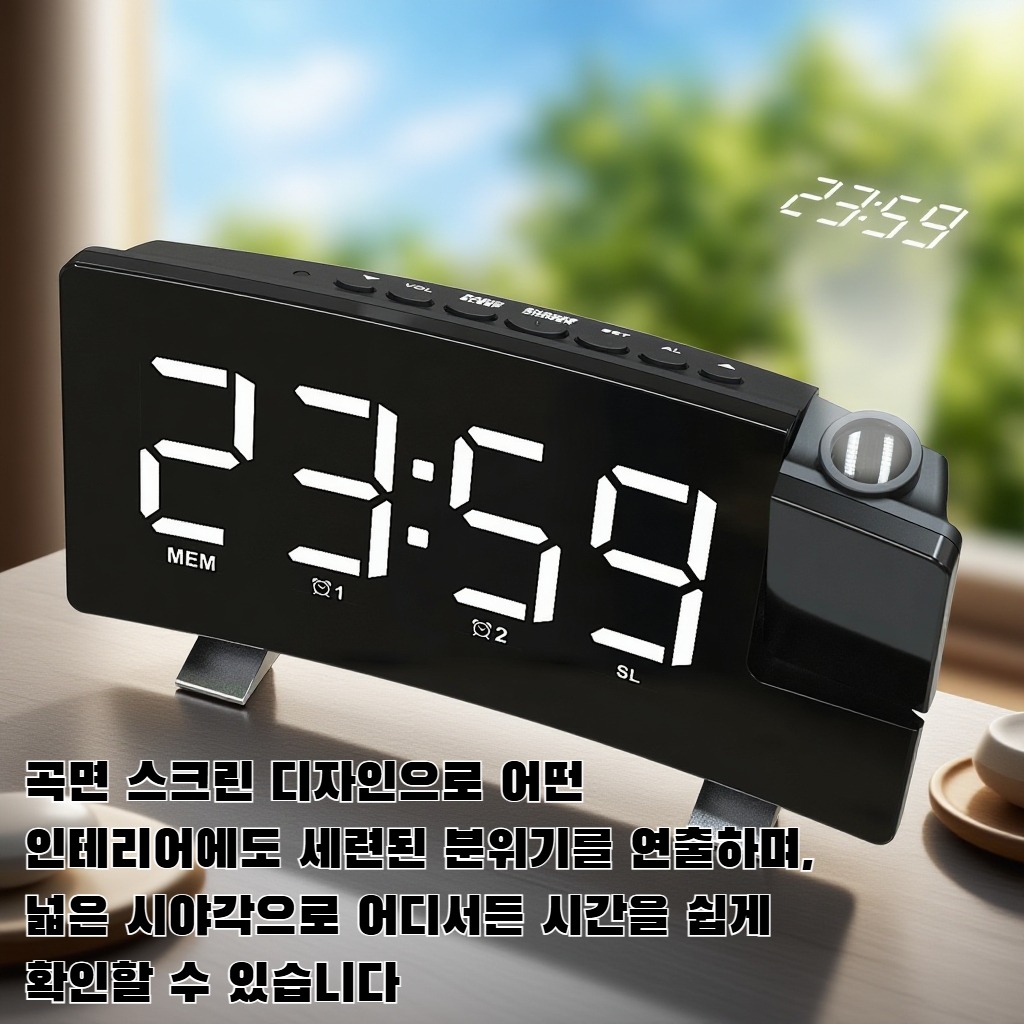 곡면 스크린 디지털 알람 시계