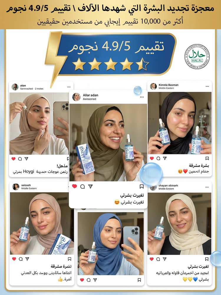 سيروم الببتيد الأزرق الحلال | إصلاح البشرة في 7 أيام | عرض اشتر 2 واحصل على 1 ✨