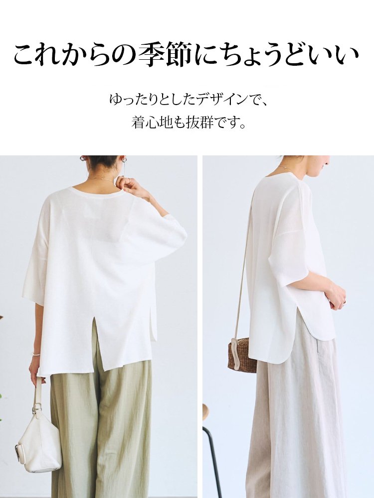 五分袖ゆったりサイドスリットトップス