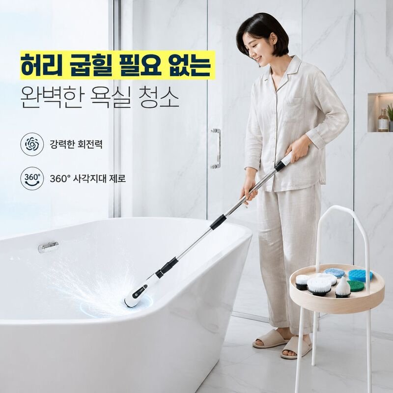 상품 자동 청소 팔 다기능 욕실 회전 전동 브러시