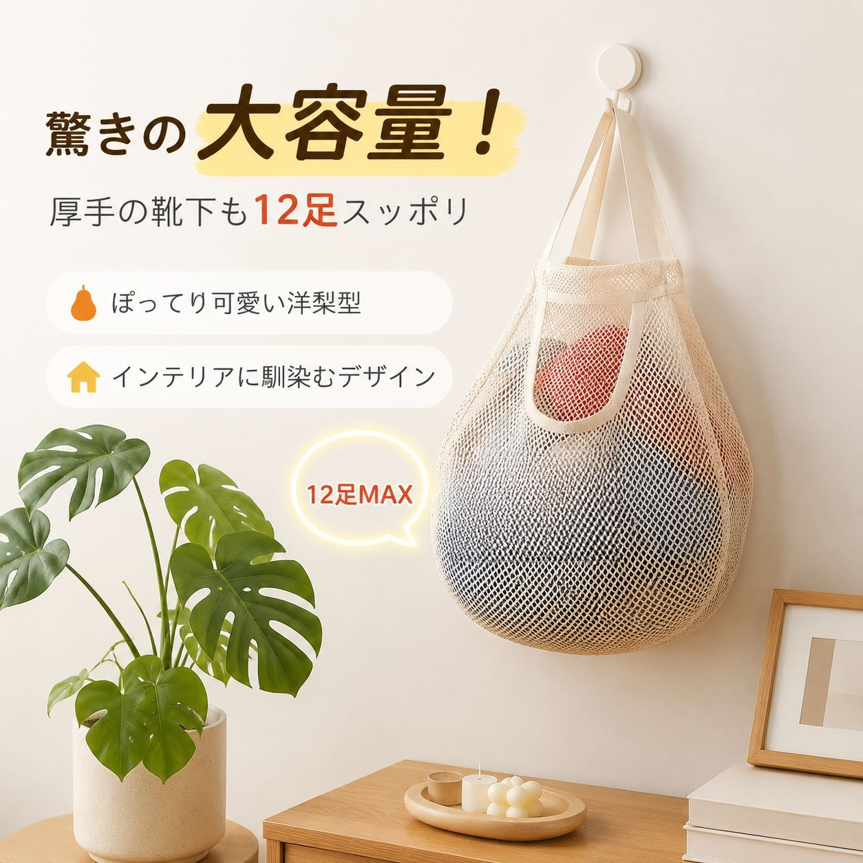 多機能吊り下げ収納バッグ 和風下着・靴下オーガナイザー クローゼット収納グッズ