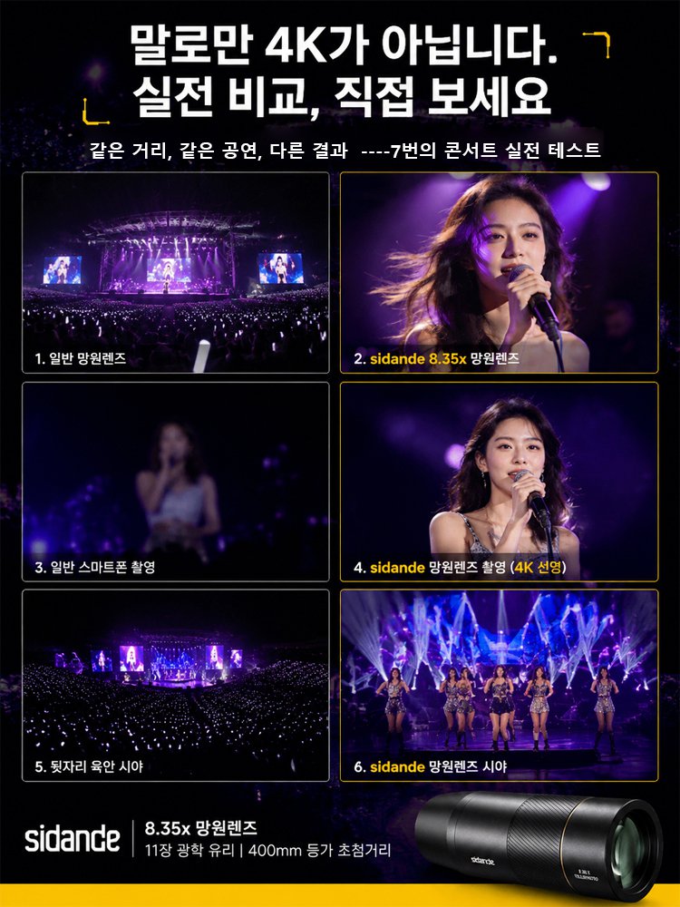 콘서트 고배율 HD 스마트폰 줌렌즈