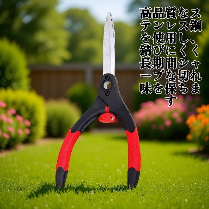 園芸用鋏