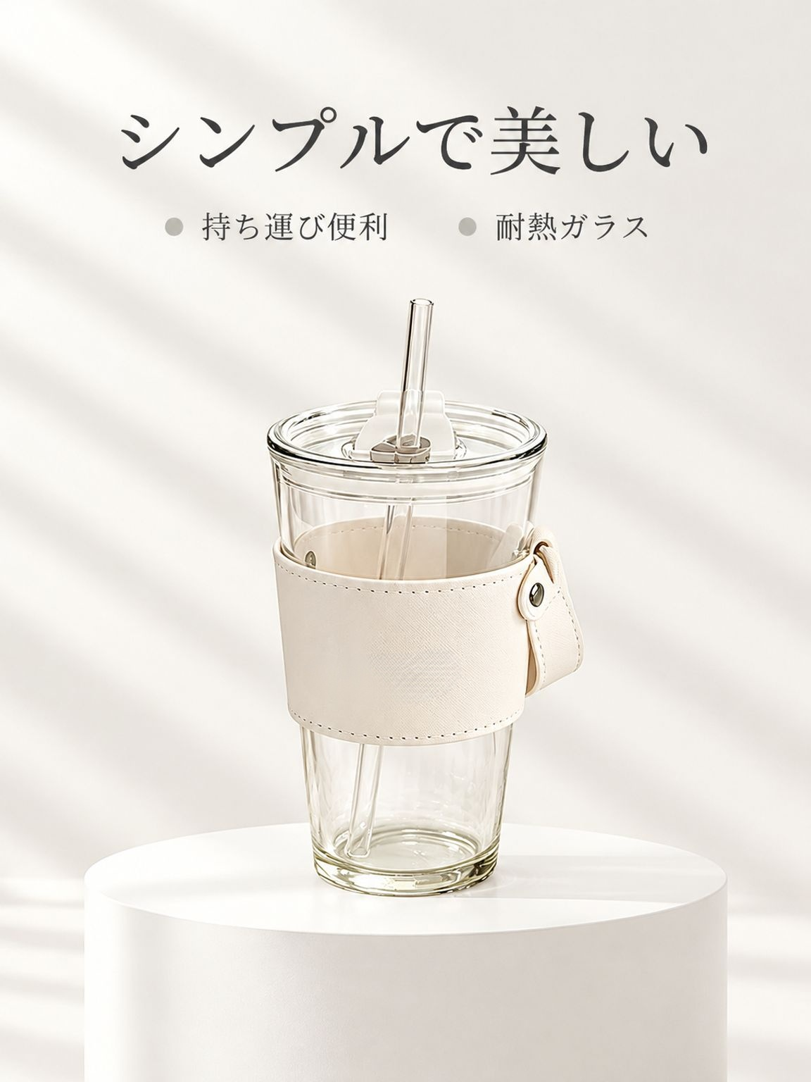 厚手グラスカップカバー付き 携帯用ストラップ付きコーヒーカップ