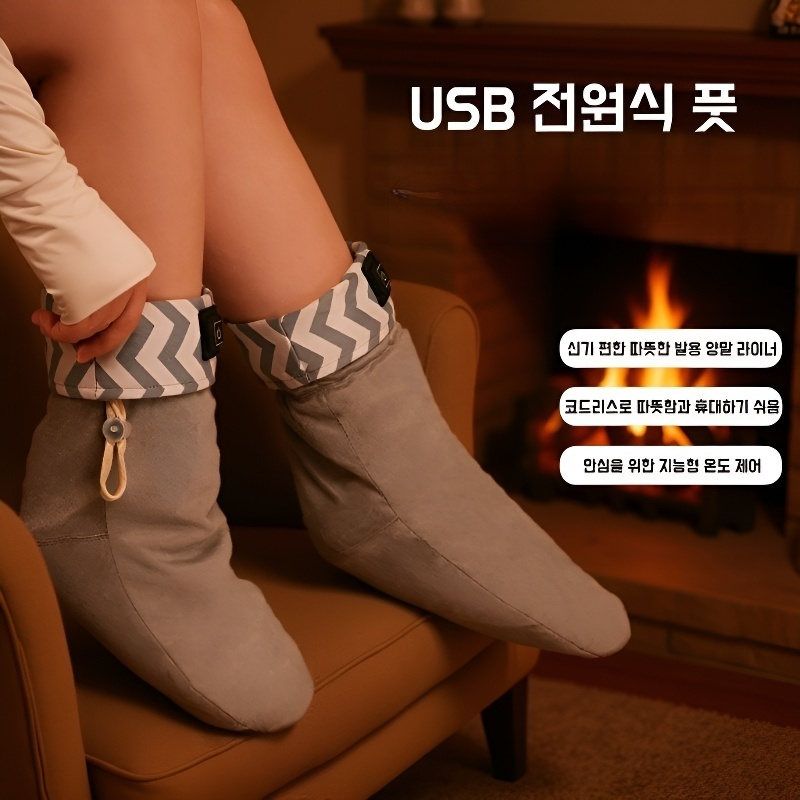 전기발난로 족발기 보온양말커버 가열전기발난로 족발전기발열기