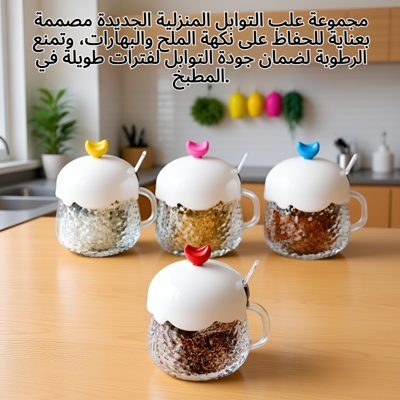  مجموعة علب التوابل المنزلية الجديدة لحفظ الملح والبهارات في المطبخ
