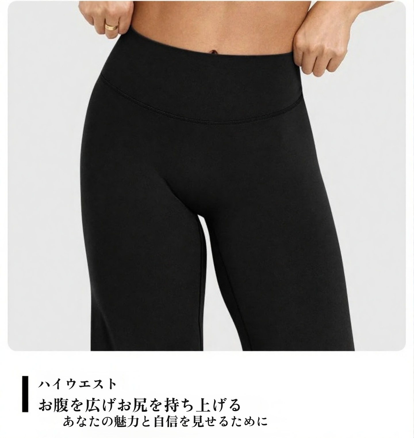 快適な履き心地のレディースヨガパンツ素材感