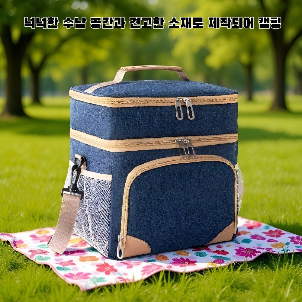 실용적인 아이스팩 보온 가방