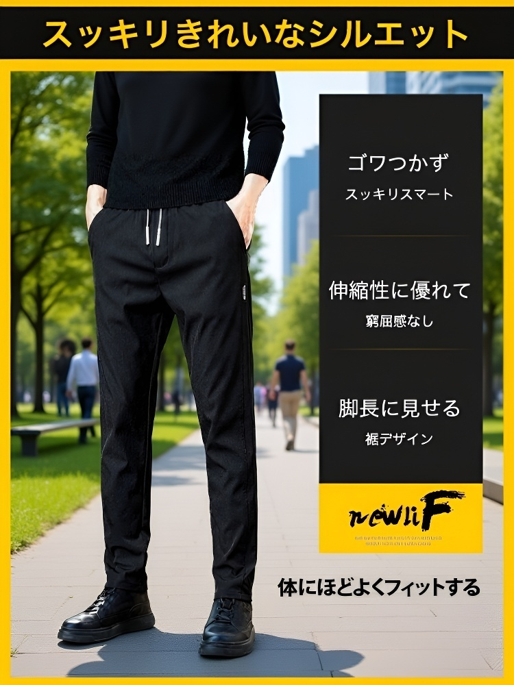 秋に着られるスマートなストレートパンツ