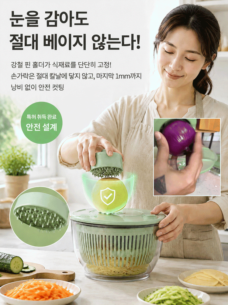 독일식 만능 대용량 올인원 야채탈수기+ 슬라이서 채칼