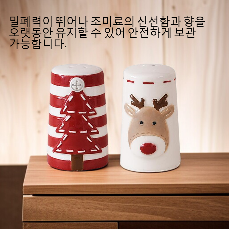 원형 도자기 조미 수납병