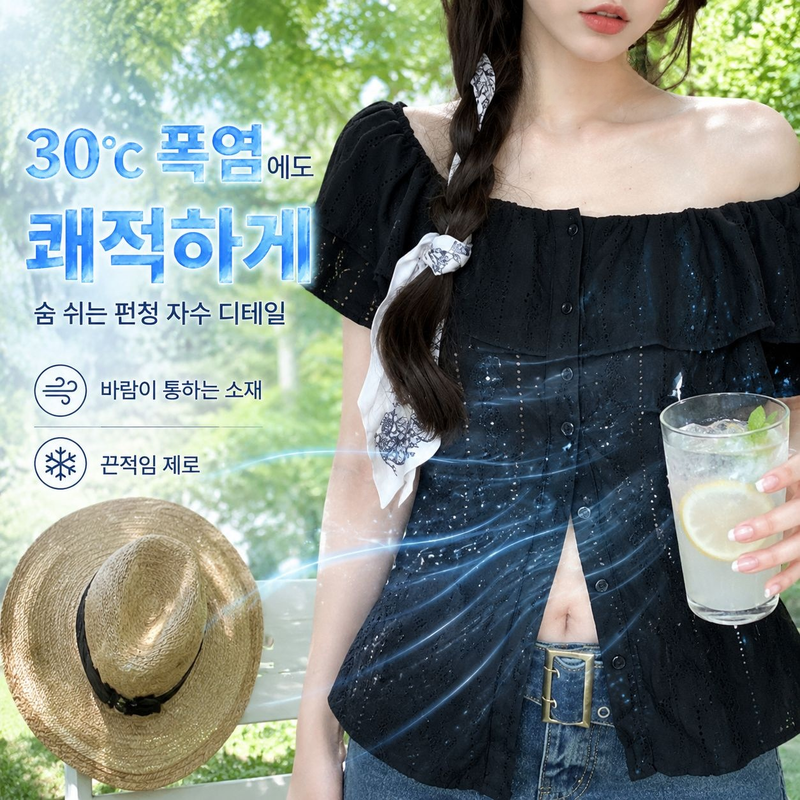 슬림핏 원숄더 반팔 셔츠