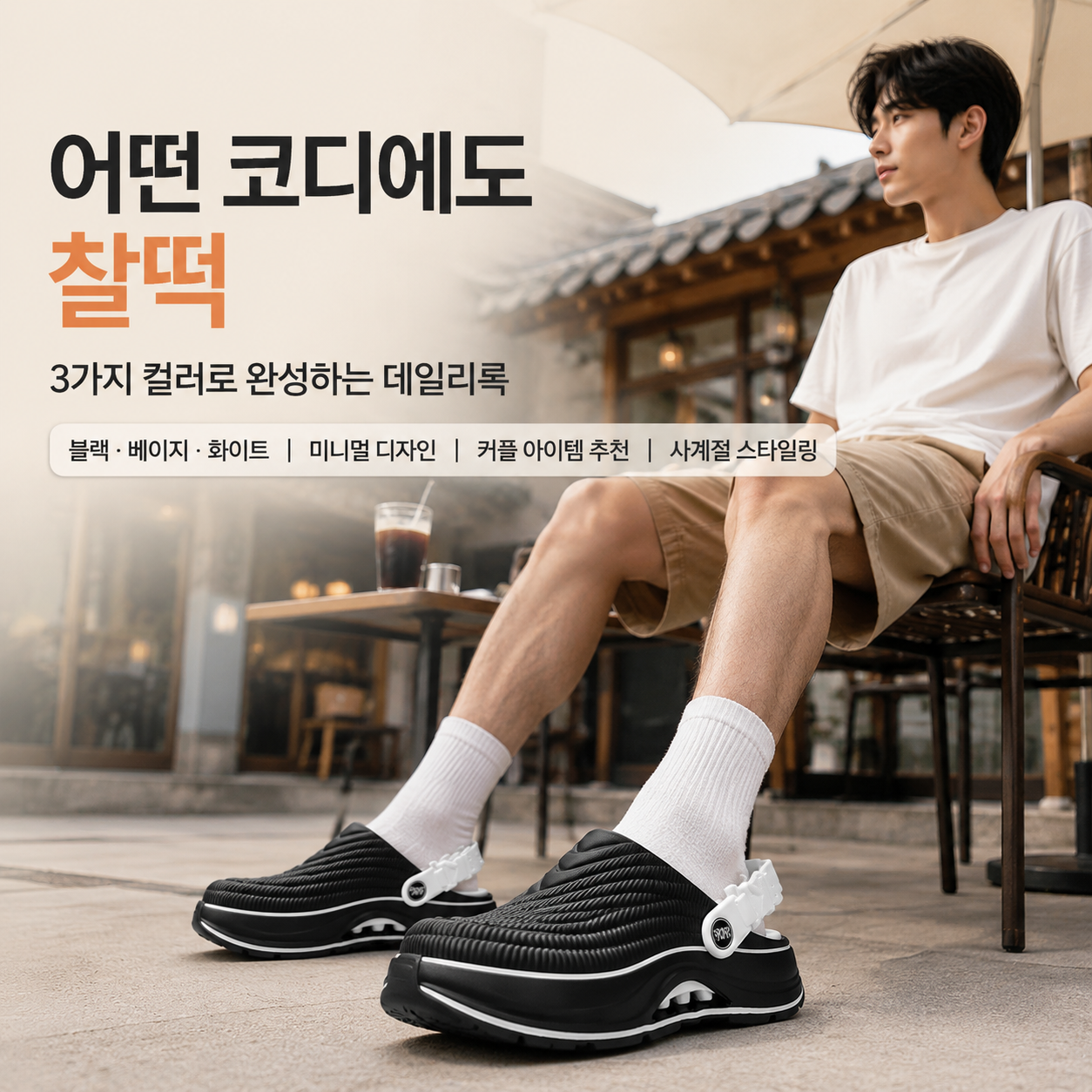 여름 미끄럼 방지 두꺼운 밑창 투웨이 슬리퍼 클로그