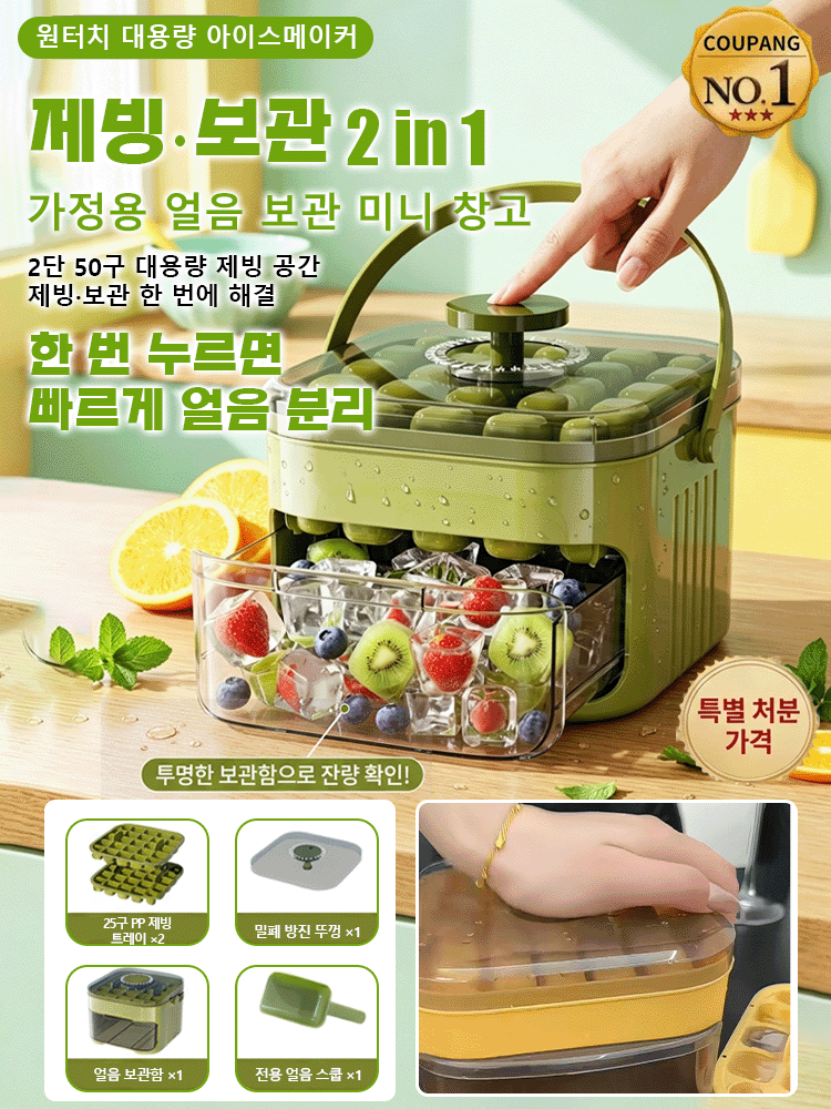 [간편 필수템] 손대지 않는 대용량 아이스메이커