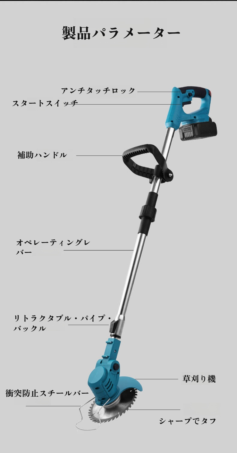 女性や高齢者にもおすすめの軽量草刈り機