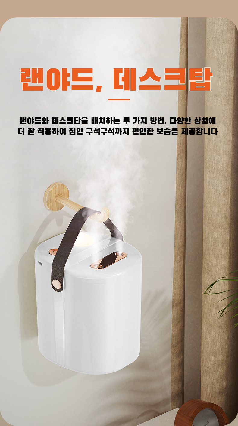 거실 인테리어와 어울리는 무드등 가습기