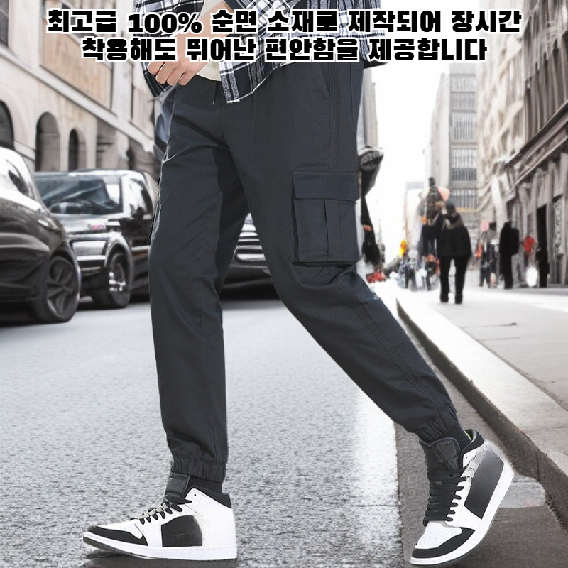활용도 높은 카고 팬츠