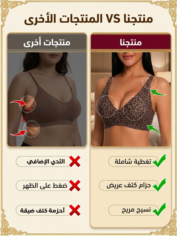 حمالة صدر بتغطية شاملة وبدون أسلاك معدنية