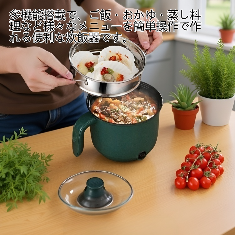 家庭用多機能グリーン電気炊飯器