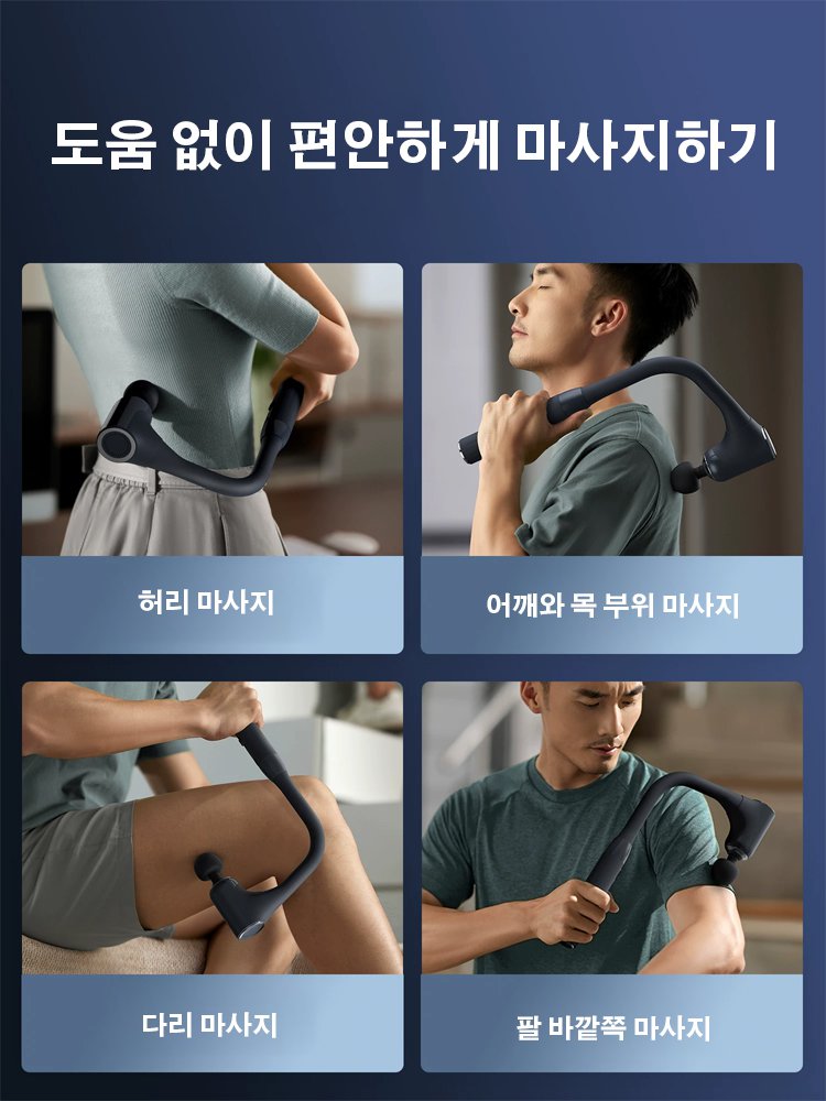 【마사지 안마기】스마트 갈고리형 멀티 헤드 무선 휴대용 안마기