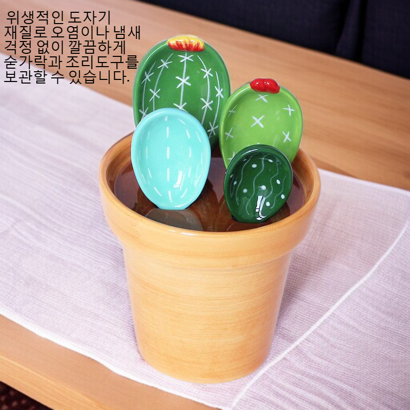 가정용 주방 도자기 숟가락 수납 받침대