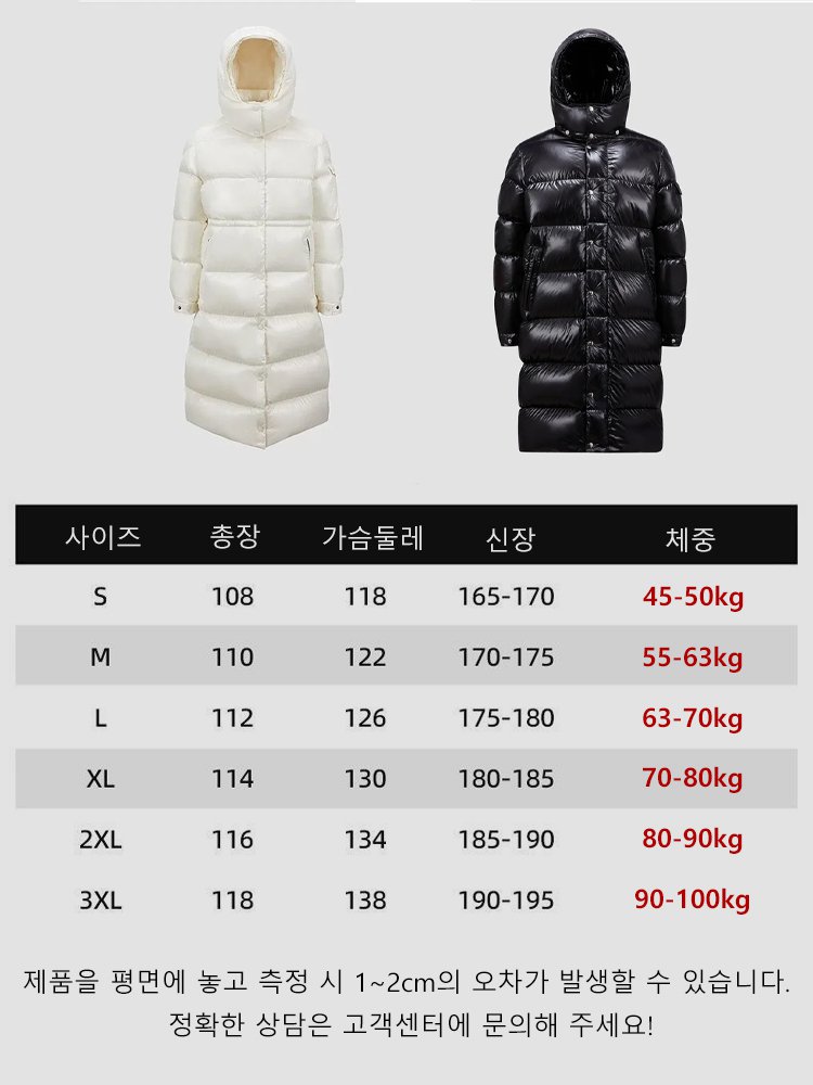 탈부착 가능한 다운 재킷