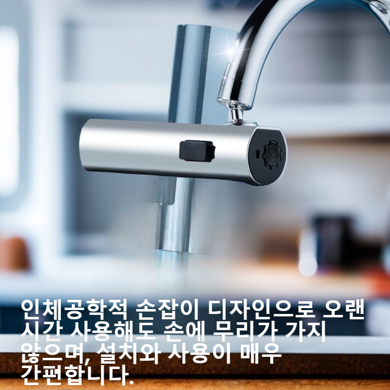다기능 회전식 물분사기 