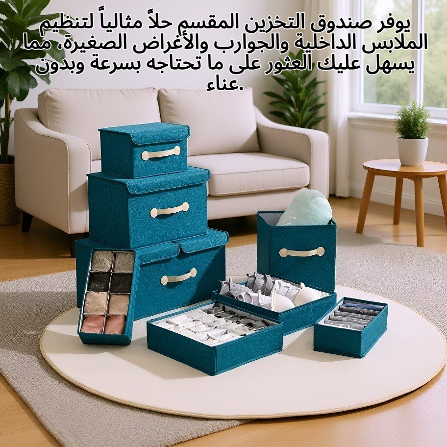صندوق تخزين مقسم للأدراج لتنظيم الملابس الداخلية والأغراض
