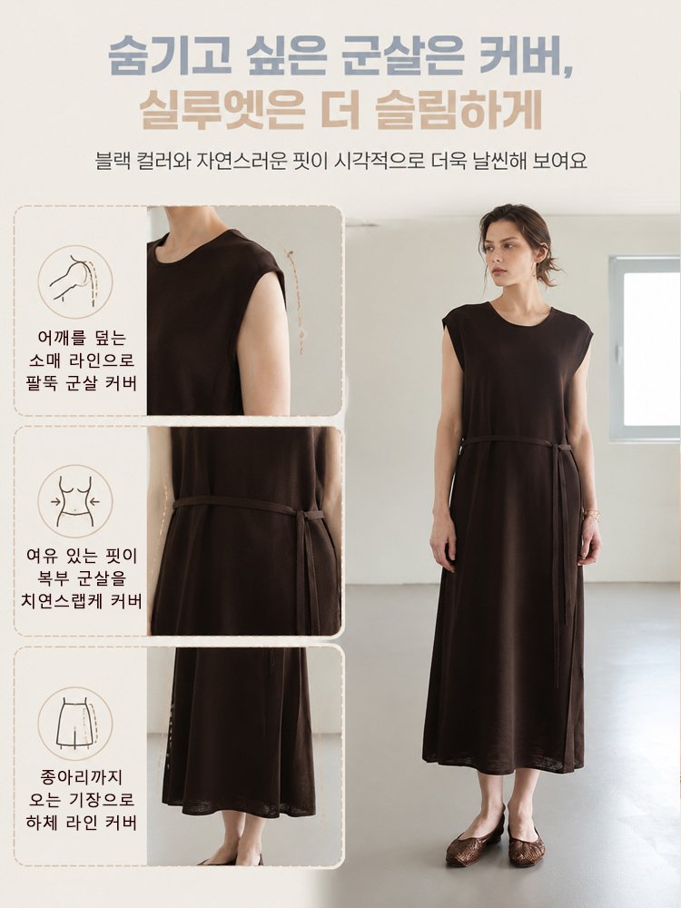 프리미엄 루즈핏 민소매 원피스