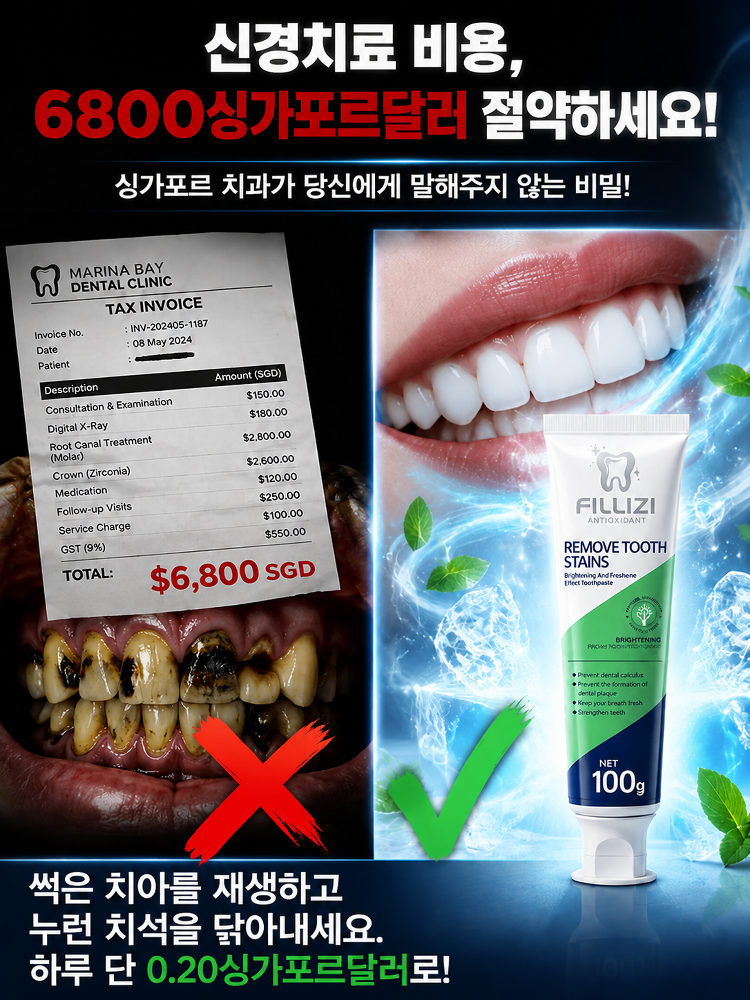 【1초 만에 10년 치 황니 제거】썩은 이를 되살리는 프로바이오틱스 치약