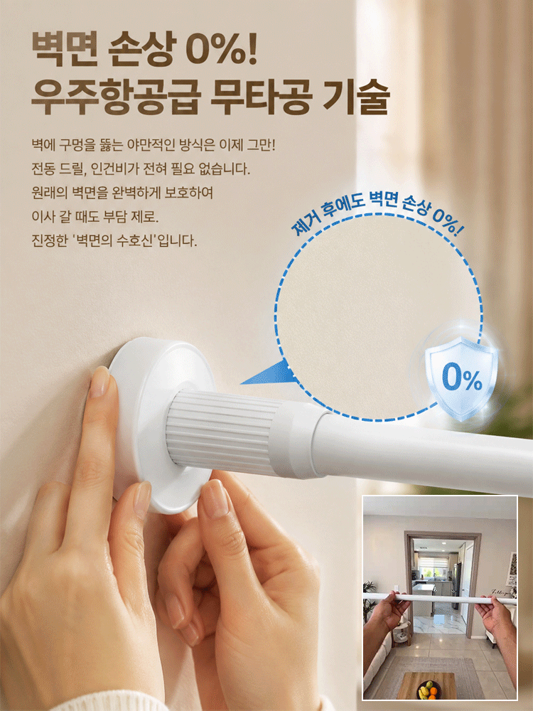 항공우주급 무타공 폴드 커튼
