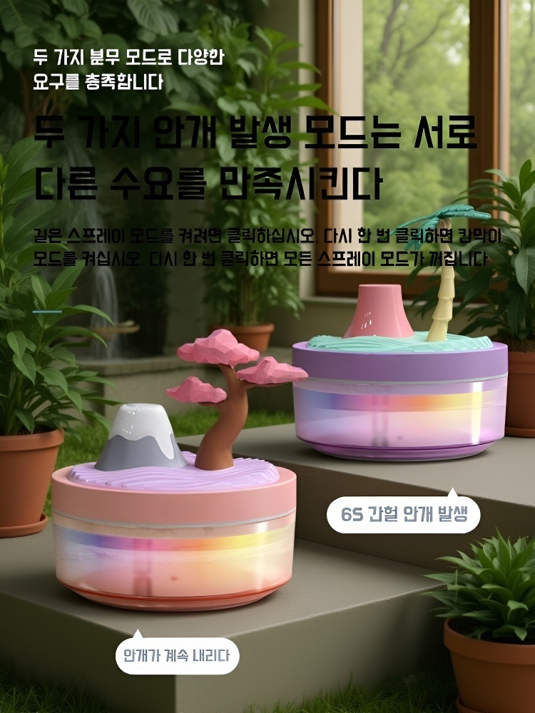 차량용 가습기 컬러풀 테이블 세트 스프레이 가습기 무드등 무드등