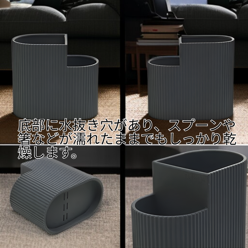 デイリーライク シリコン水切りカトラリースタンド