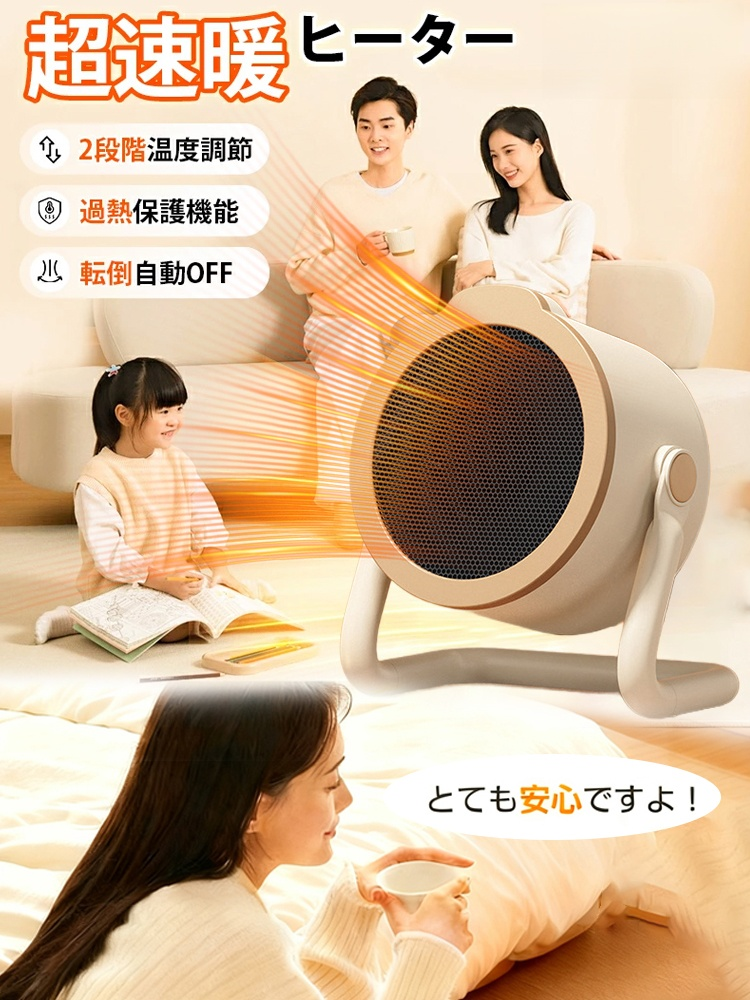 【先着50名様限定で半額】ドイツのトップ熱力学エンジニアが30年の歳月をかけて開発。軍事レベルのPTCセラミック速熱技術により、わずか3秒で速暖。