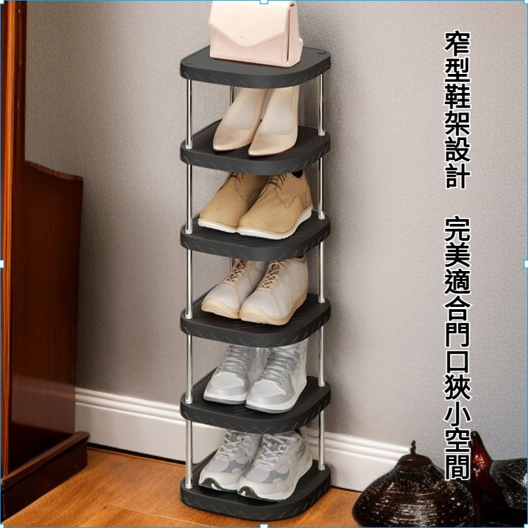 省空間室內多層鞋架子