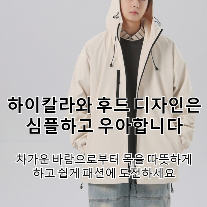  탈부착 가능한 후드가 달린 방풍 아웃도어 재킷