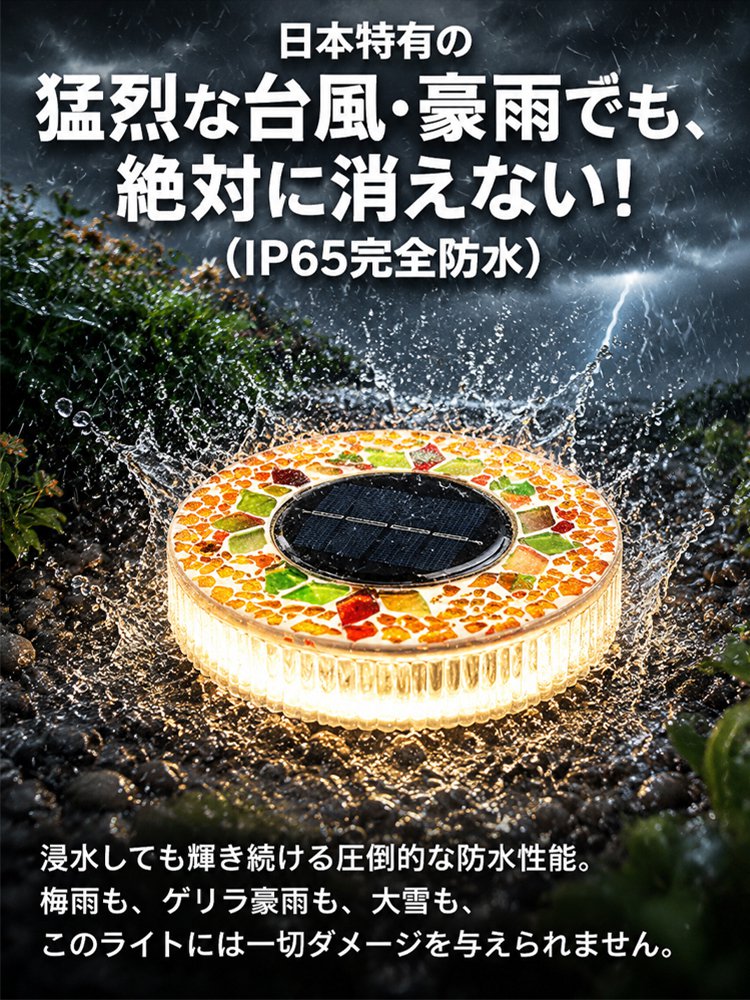 アウトドアソーラーガーデンライト